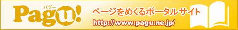 アンケート回答者募集中